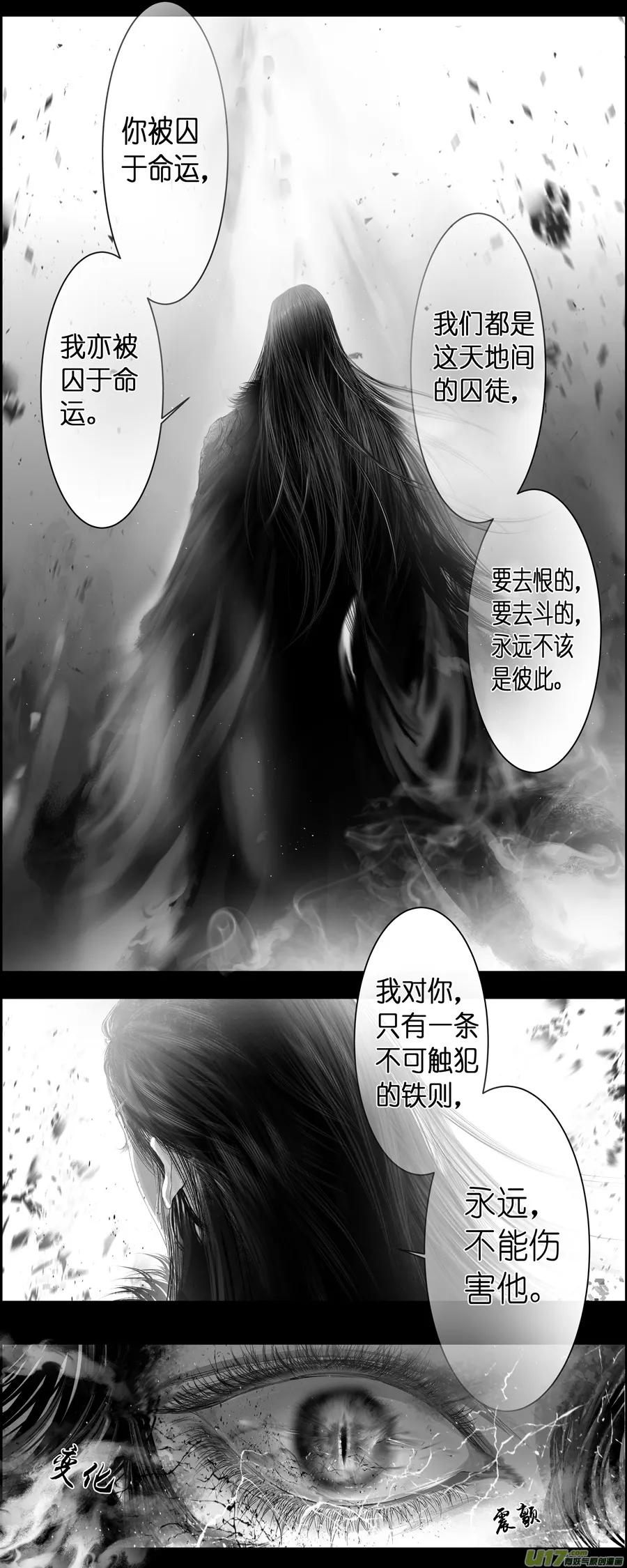 不知天在水 清梦压星河 二十 第12页