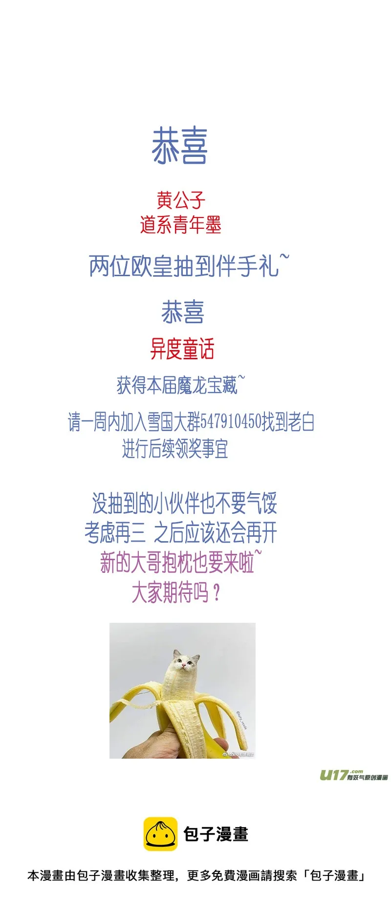 不知天在水 清梦压星河 二十 第18页