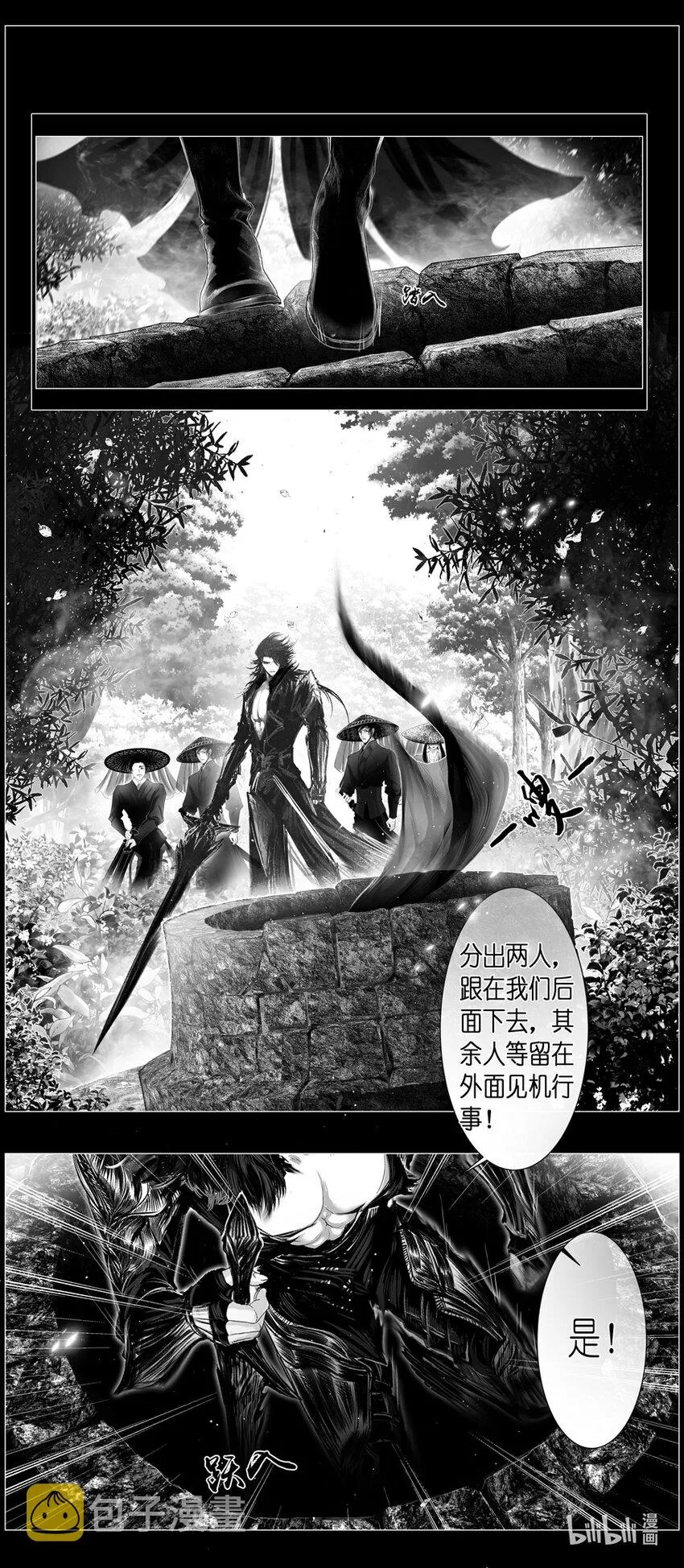 不知天在水 清梦压星河四十四 第3页