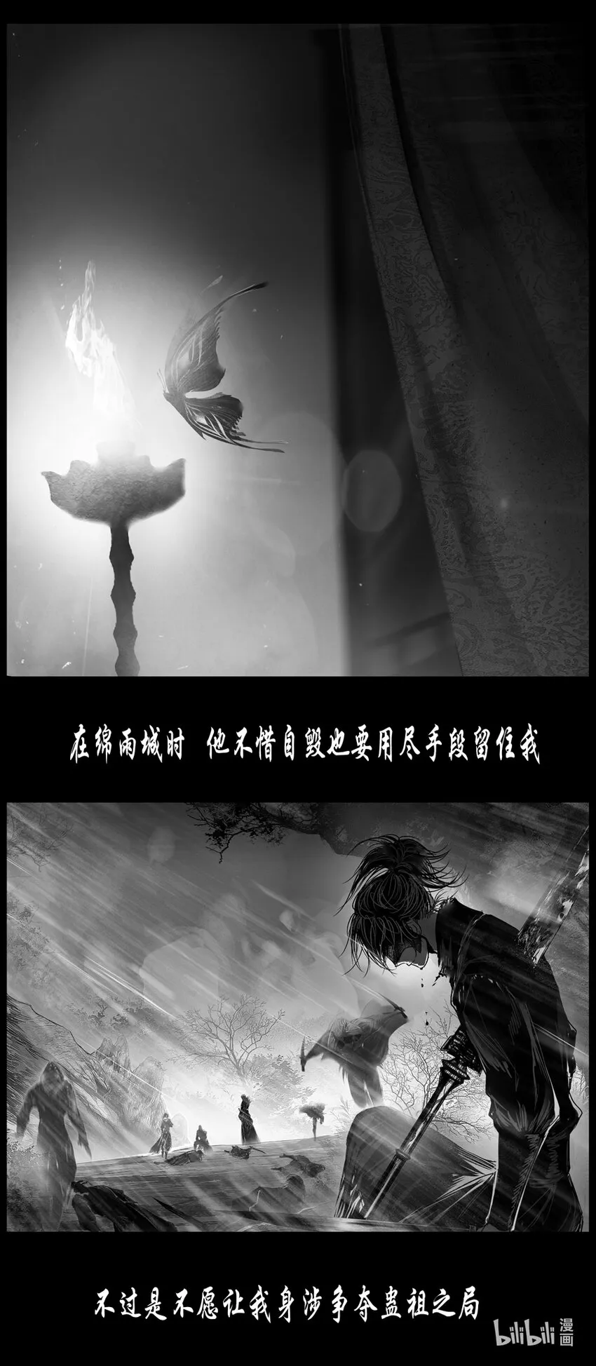 不知天在水 清梦压星河四十四 第7页