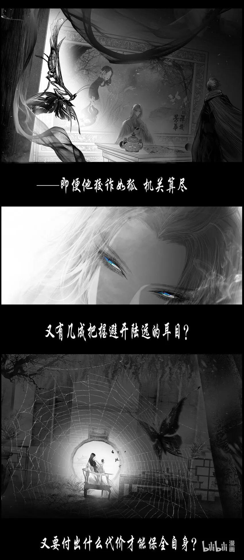 不知天在水 清梦压星河四十四 第9页