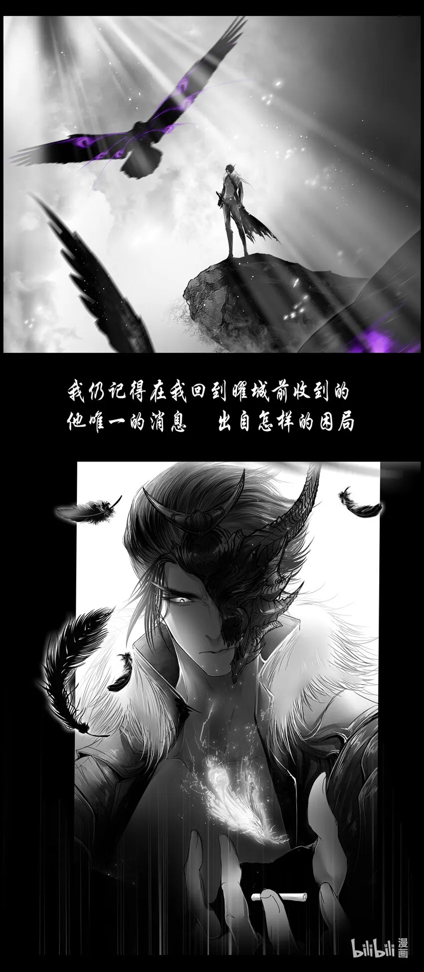 不知天在水 清梦压星河四十四 第10页