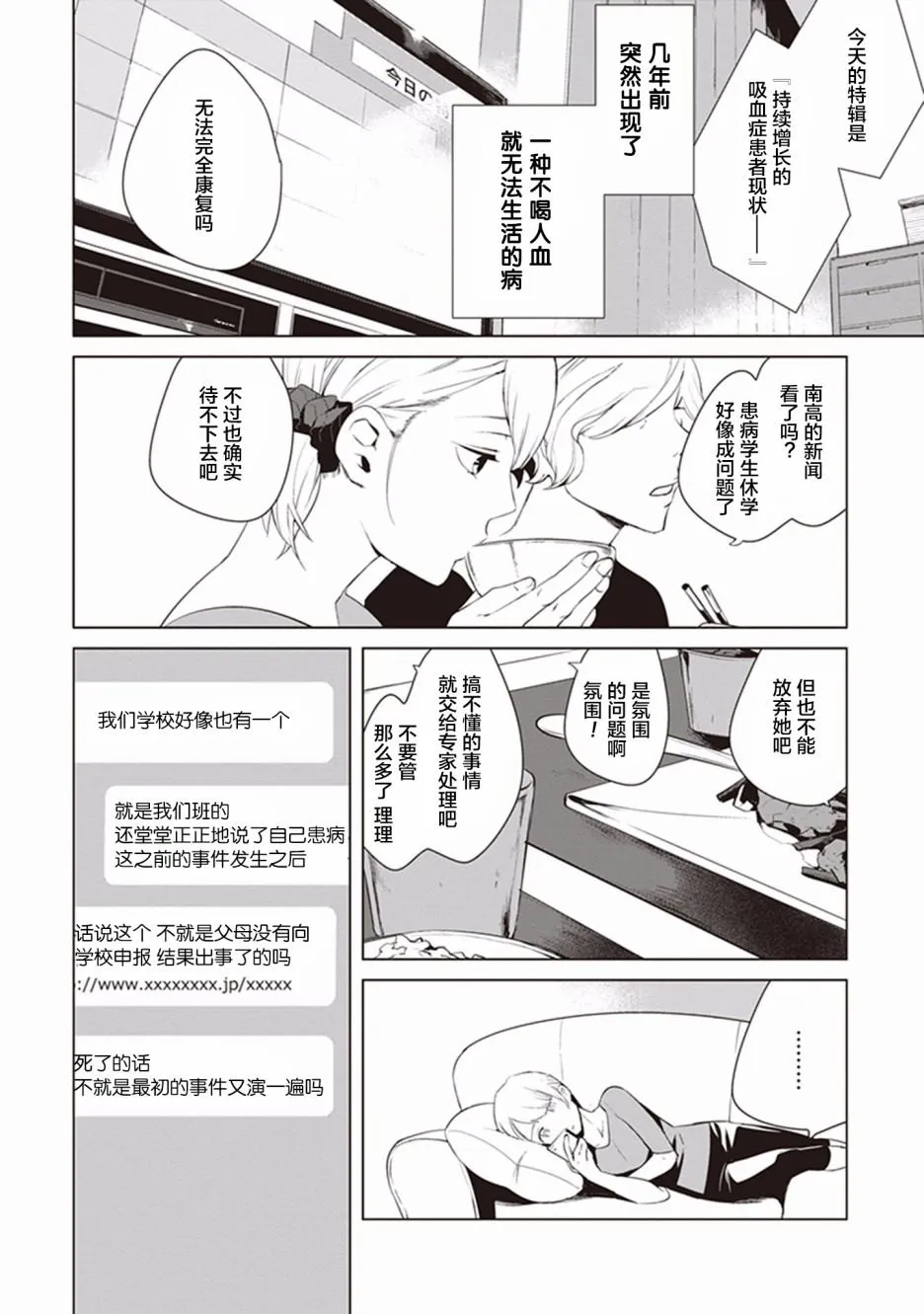 第5话 第5页