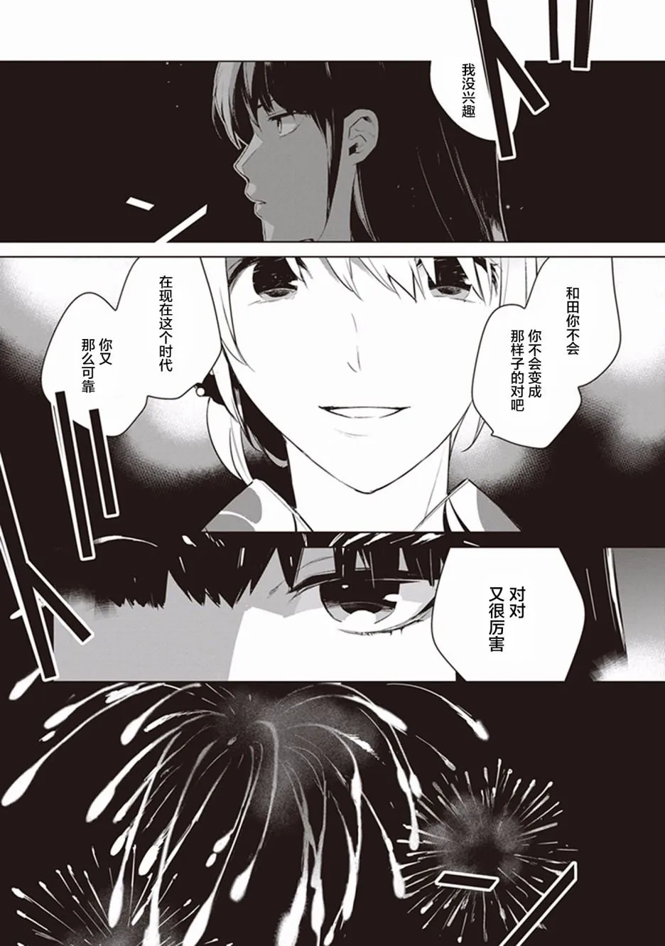 第5话 第19页