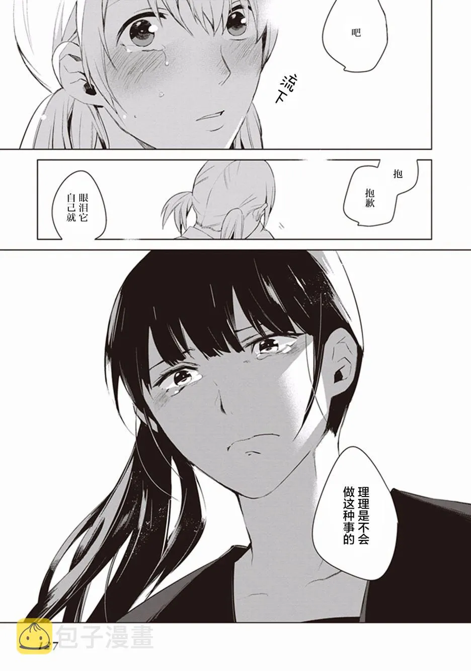 第5话 第31页