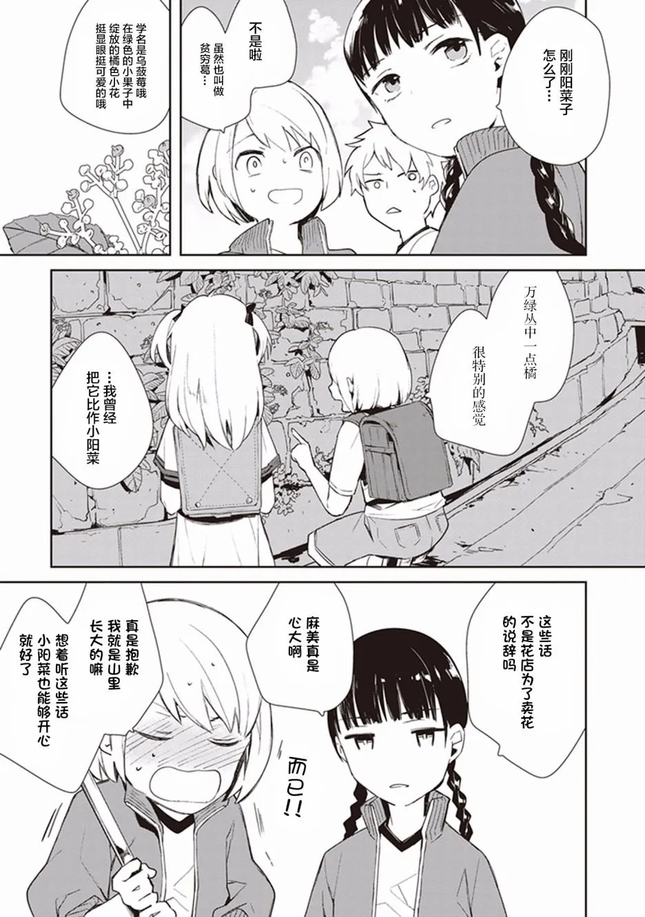 第3话 第5页