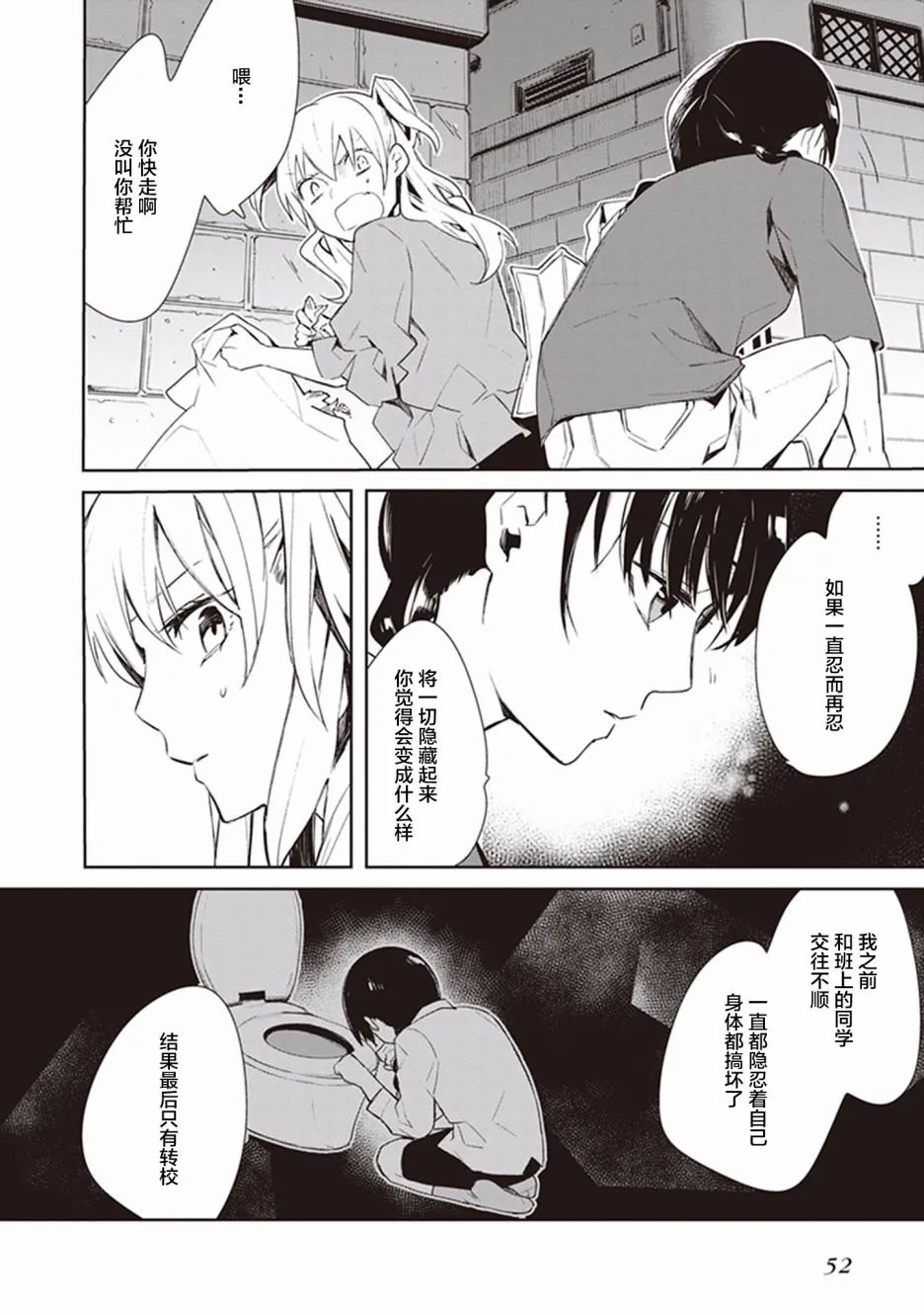 第3话 第12页