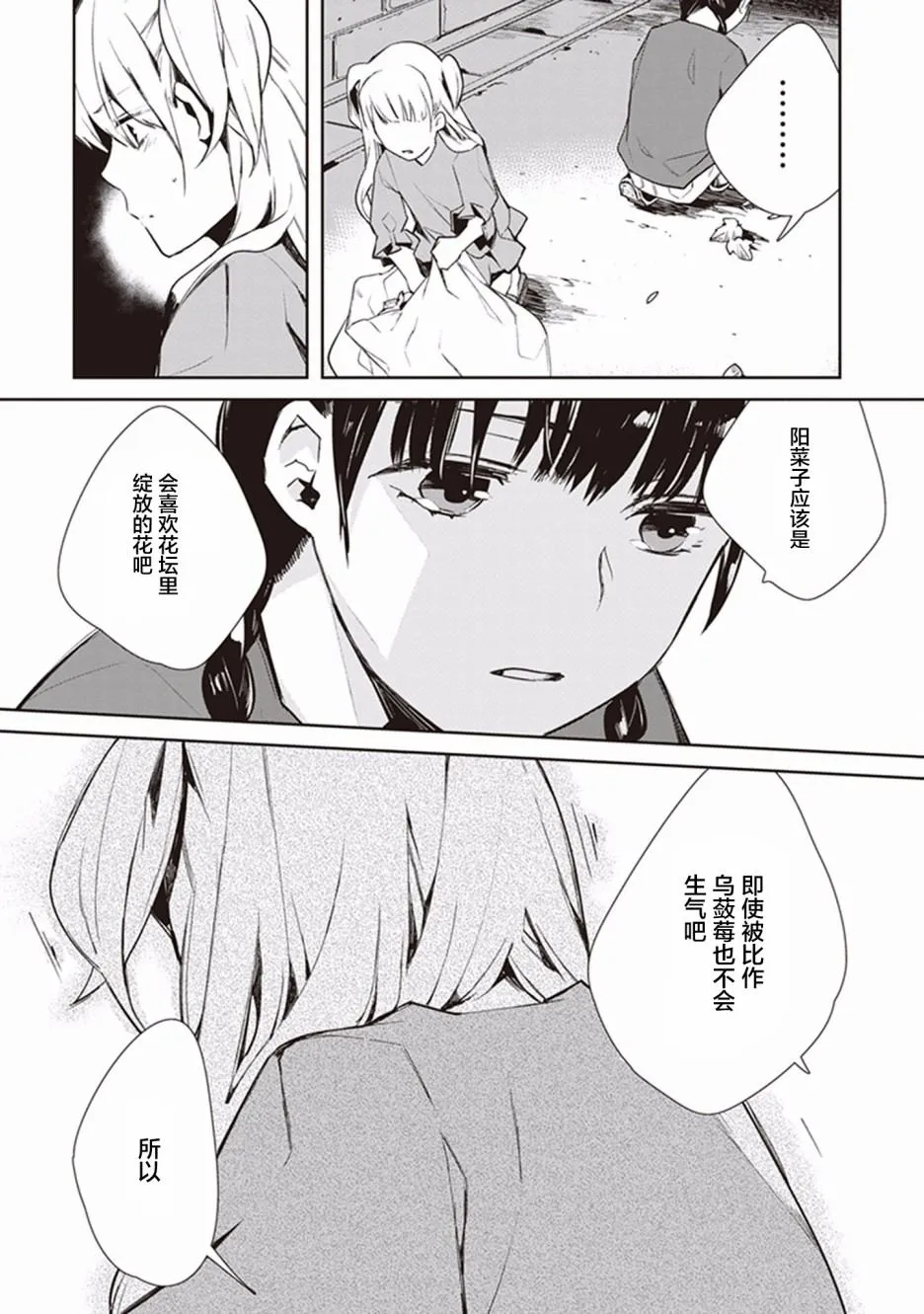 第3话 第13页