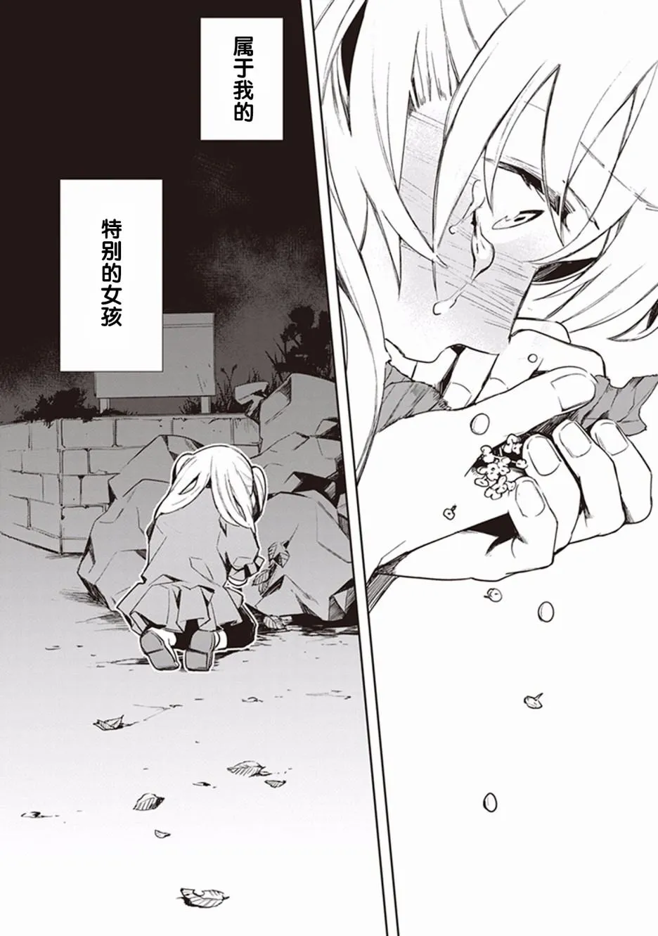 第3话 第24页