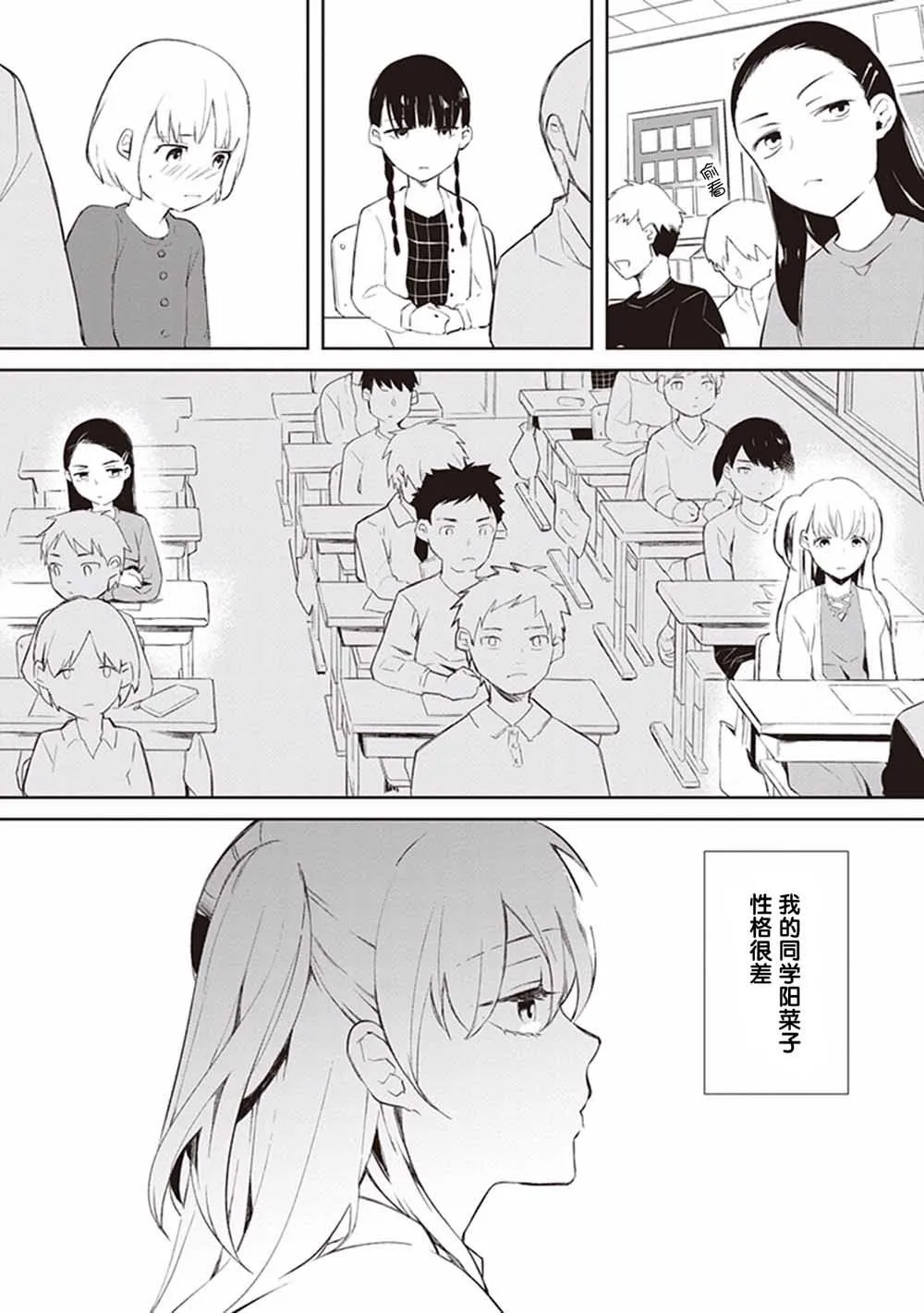 第2话 第2页