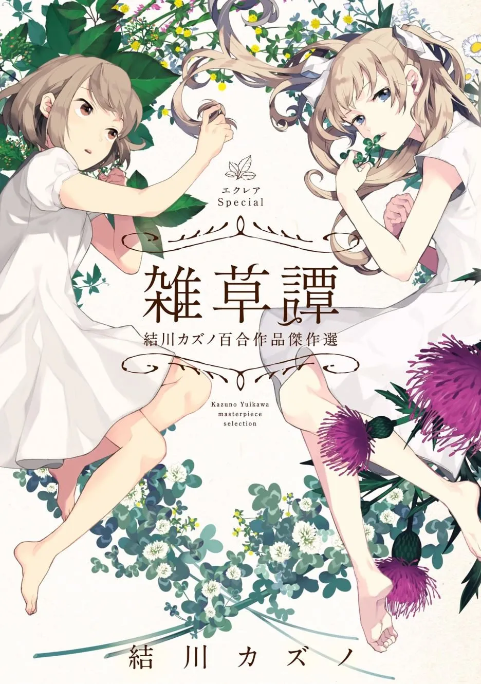 第1话 第1页