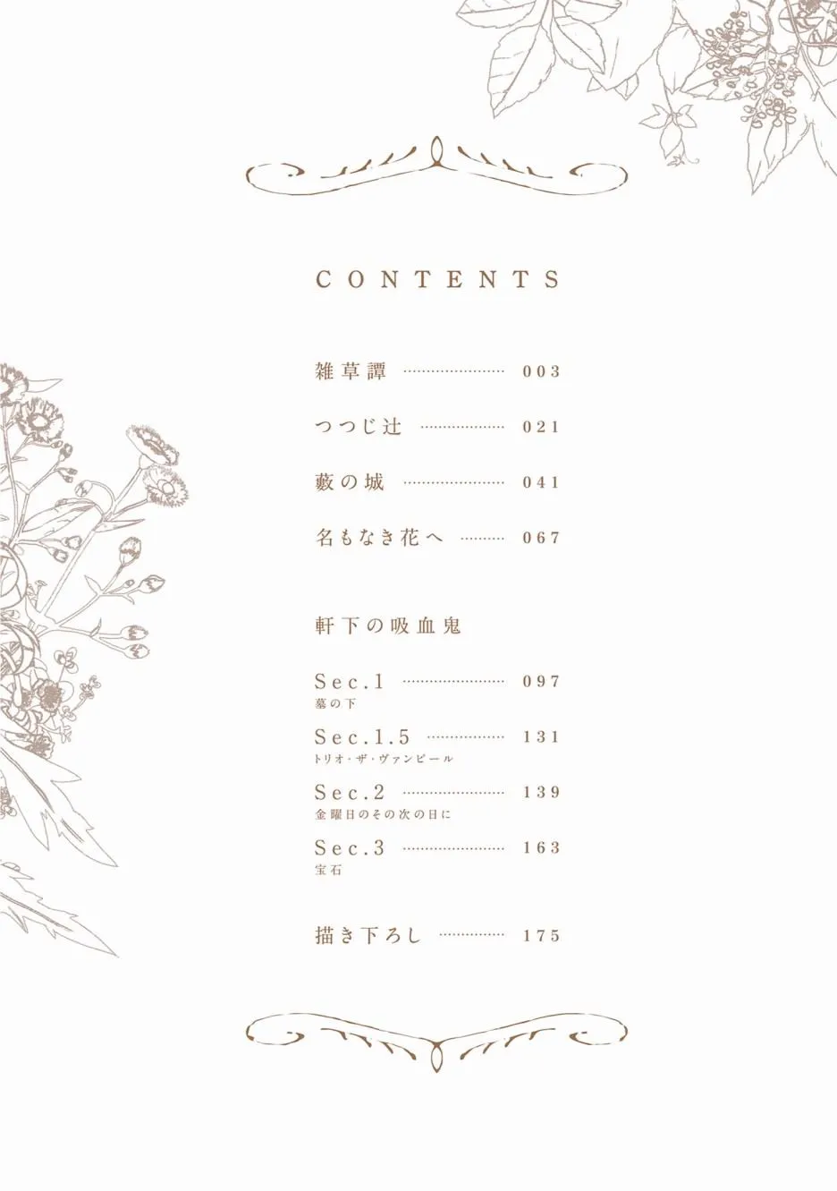 第1话 第4页