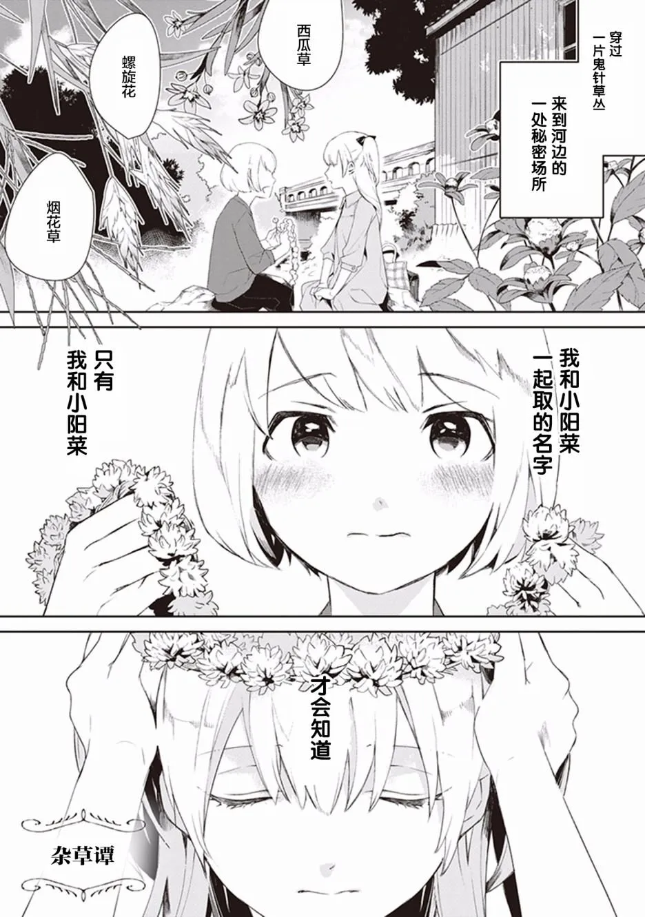 第1话 第5页