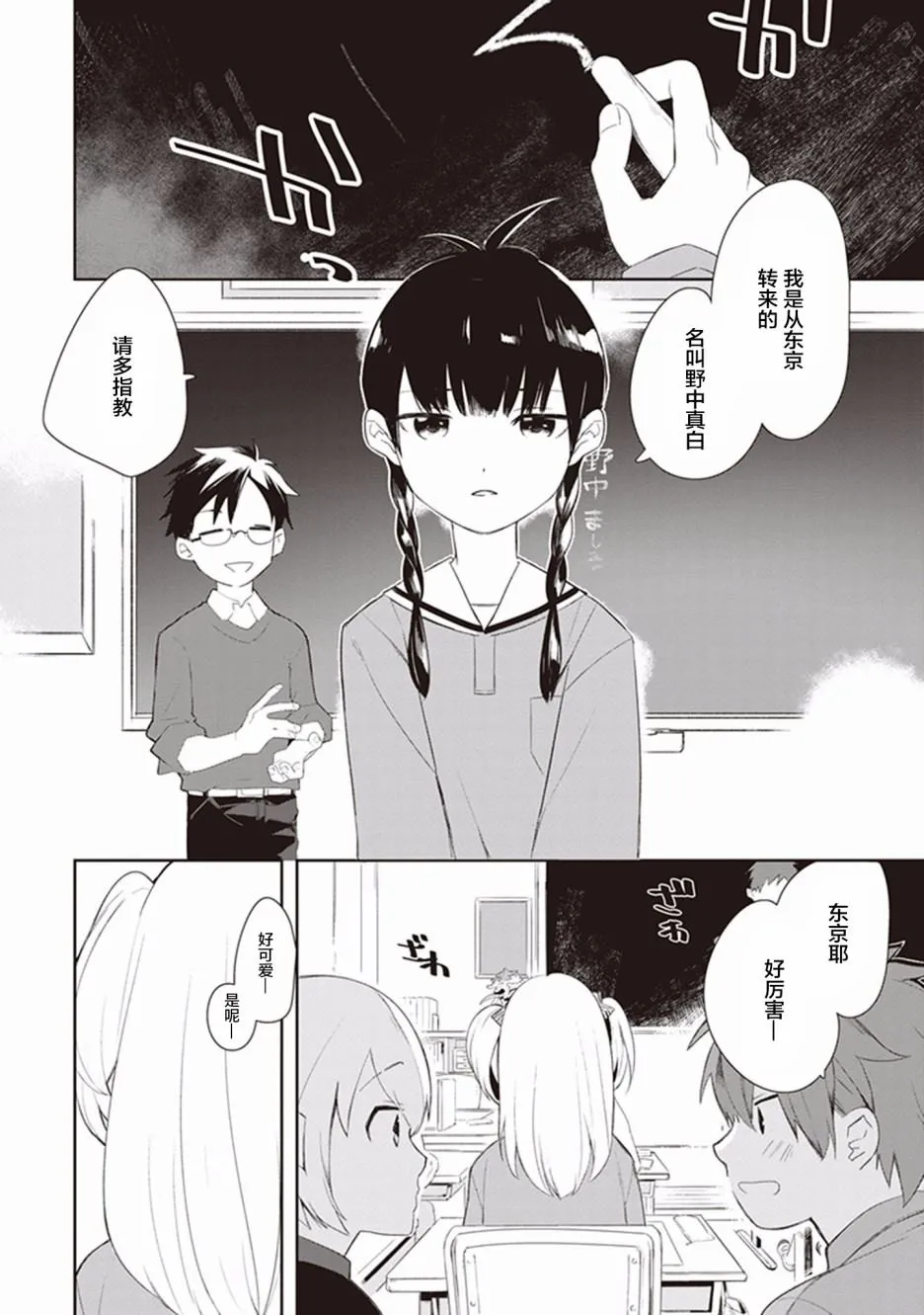 第1话 第7页