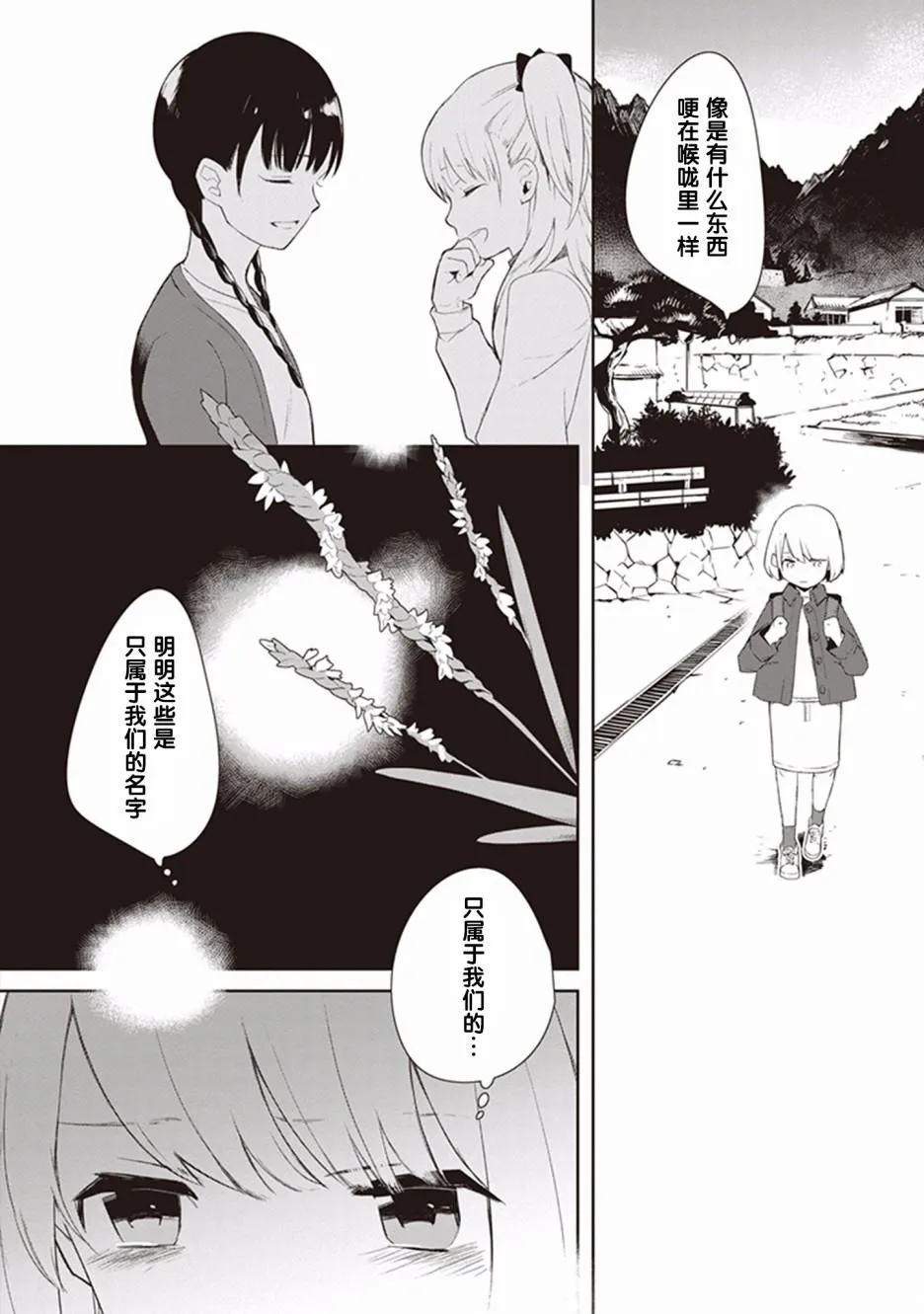 第1话 第10页
