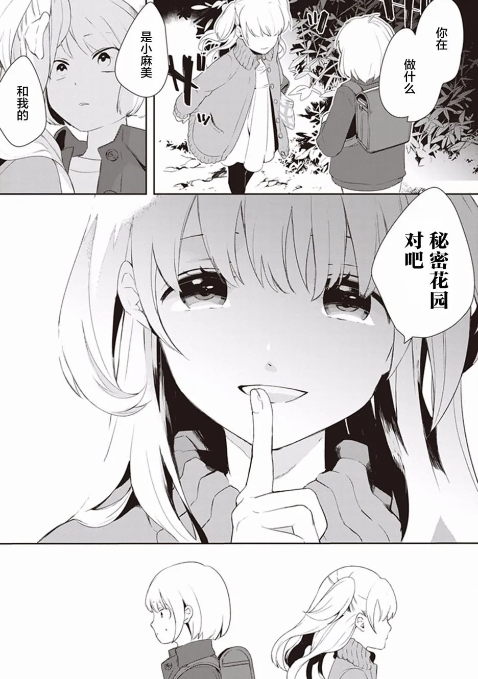 第1话 第13页