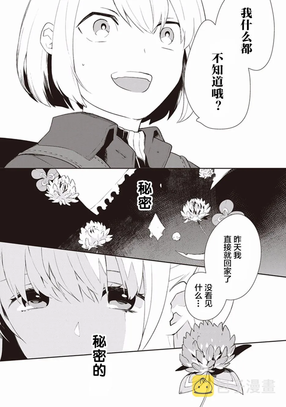 第1话 第15页