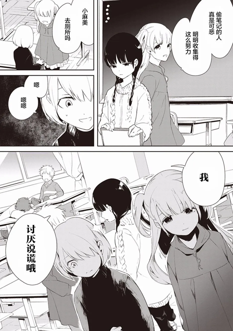 第1话 第16页