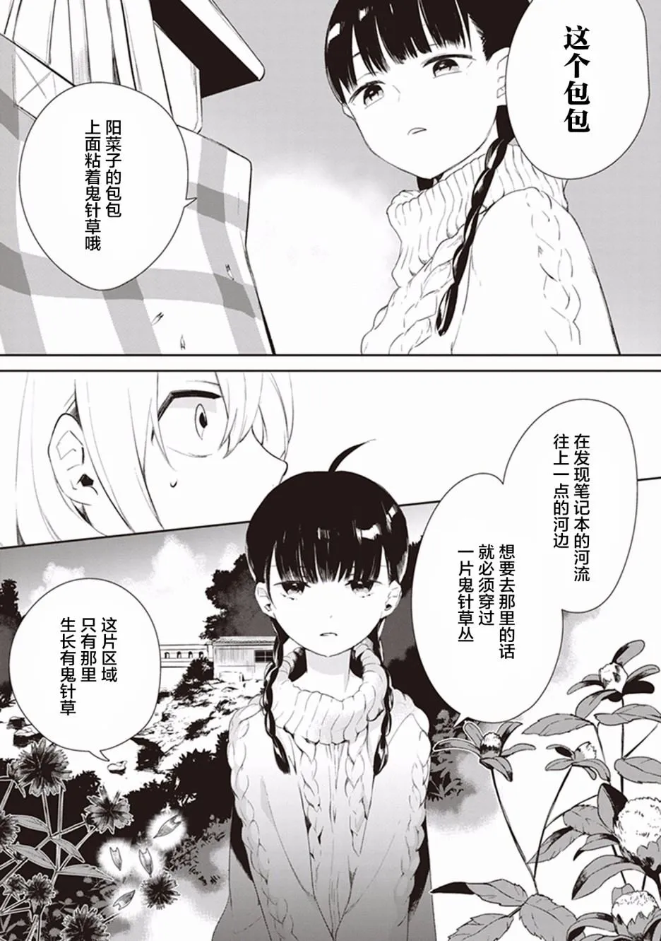 第1话 第17页