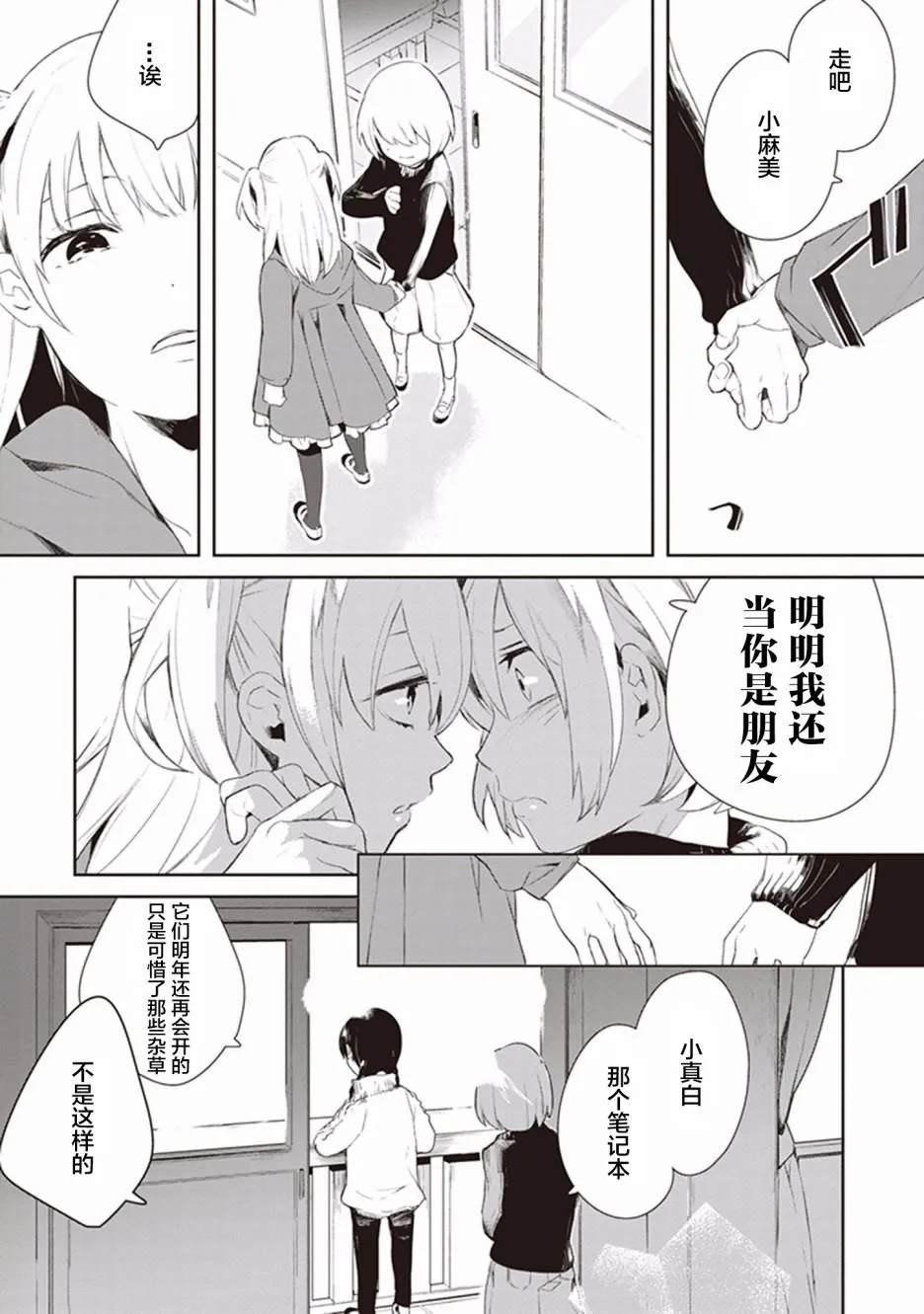 第1话 第19页