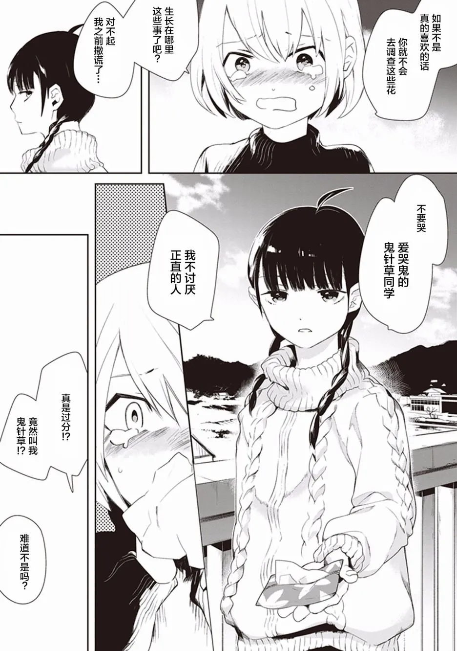 第1话 第20页