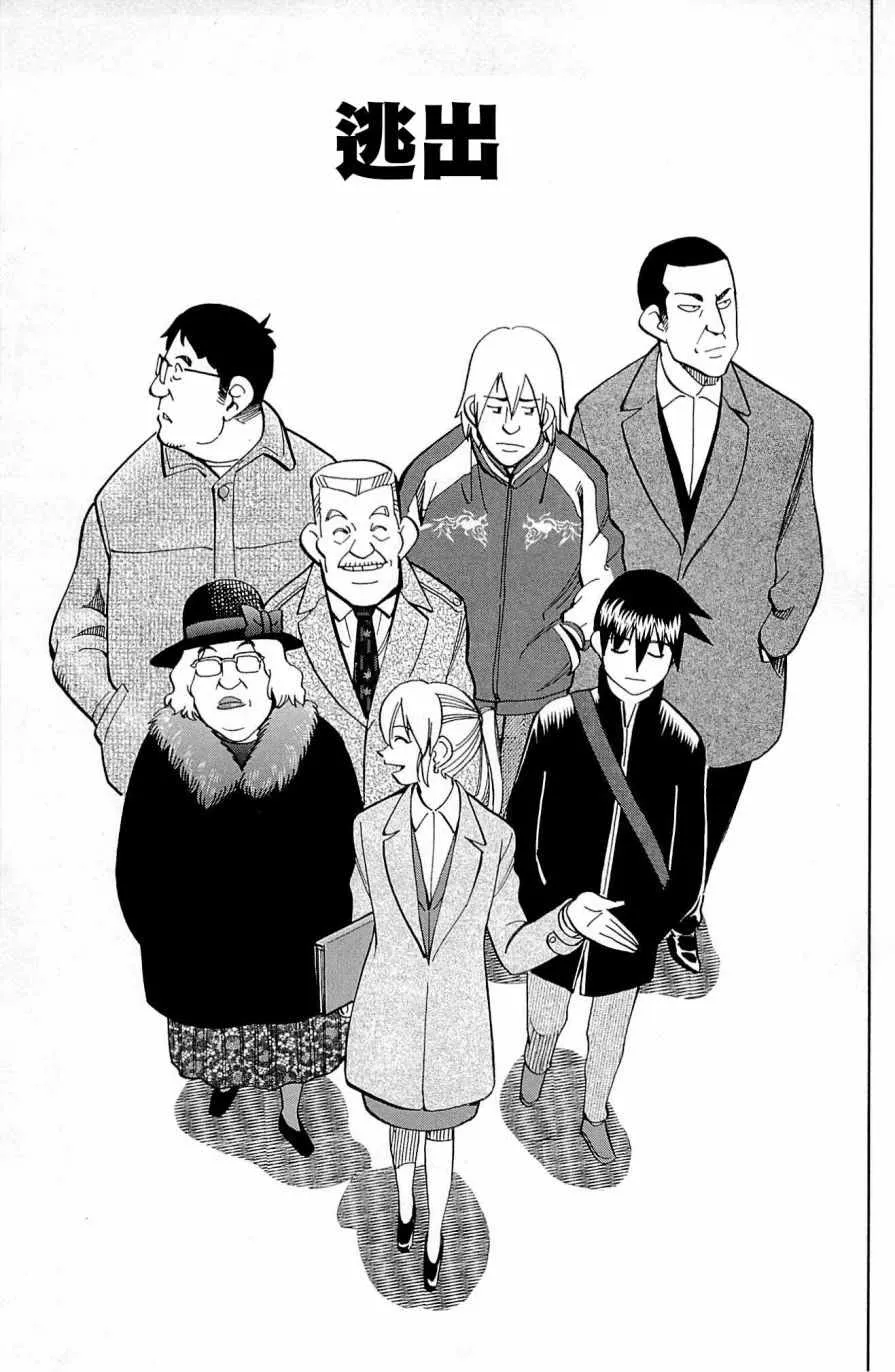 第99话 第1页