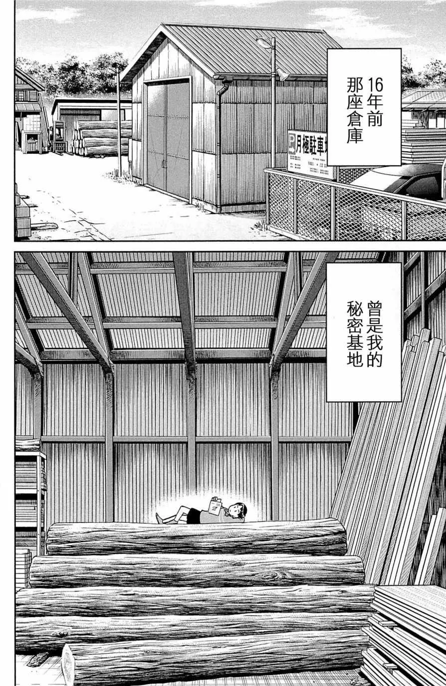 第99话 第2页