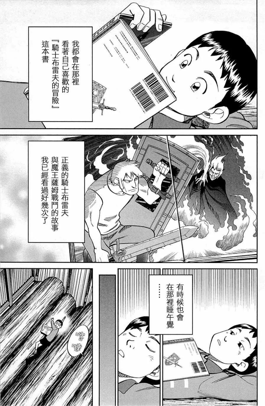 第99话 第3页