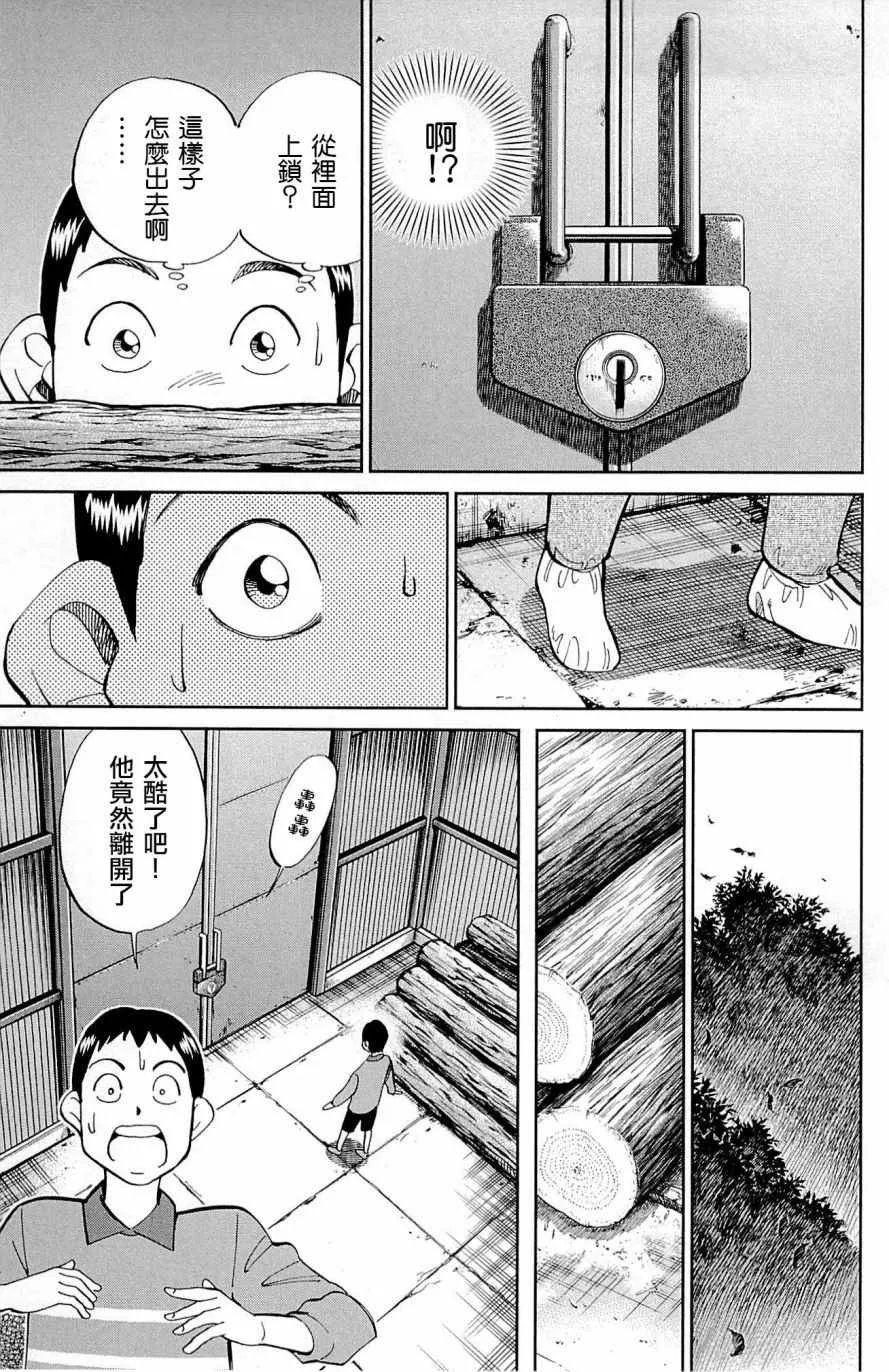 第99话 第5页