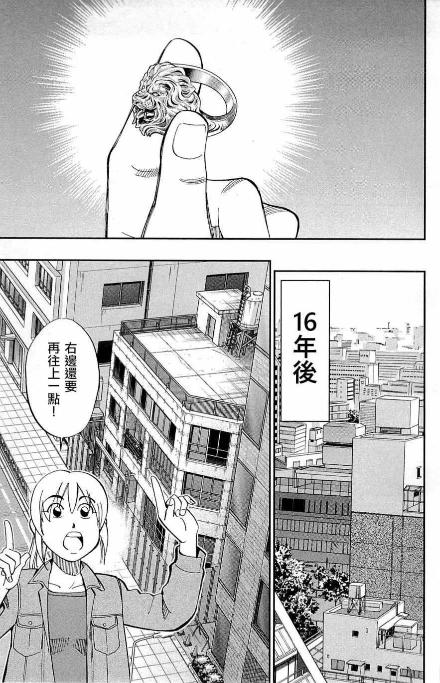 第99话 第7页