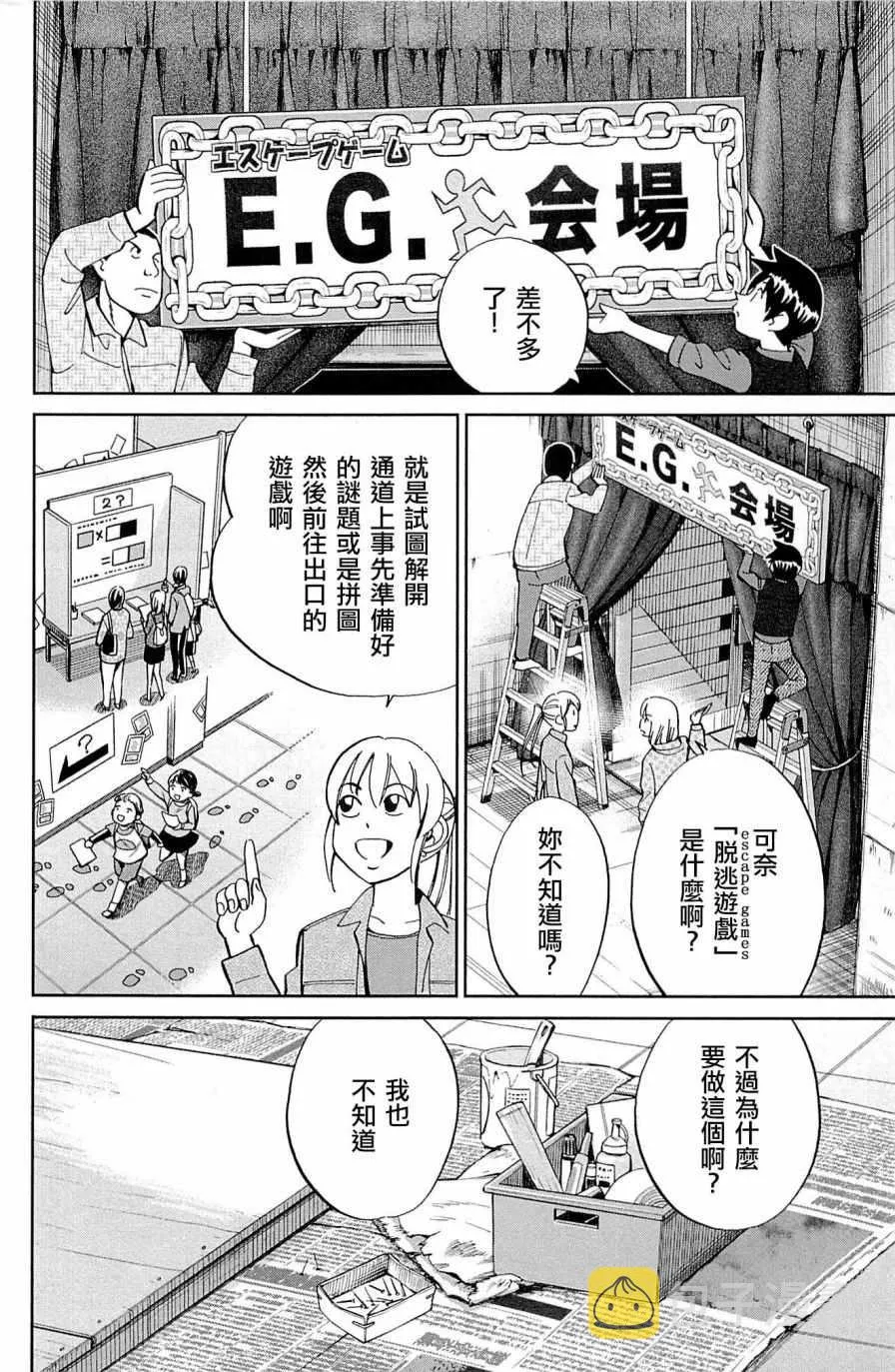 第99话 第8页