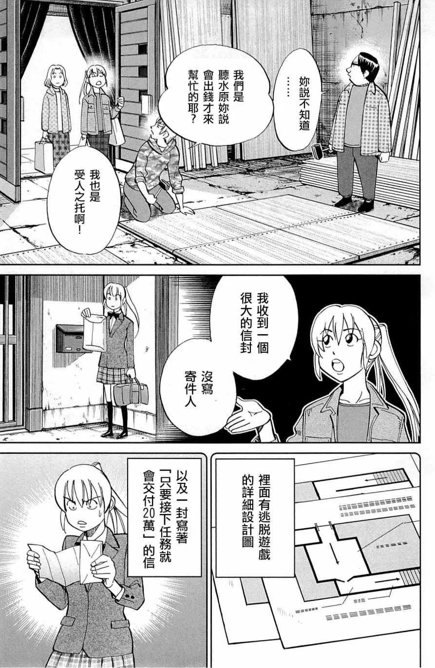 第99话 第9页