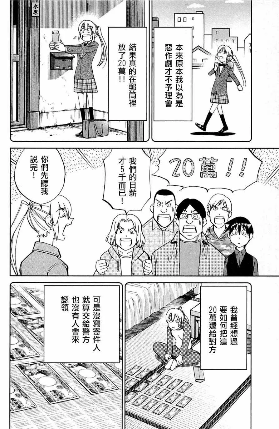 第99话 第10页