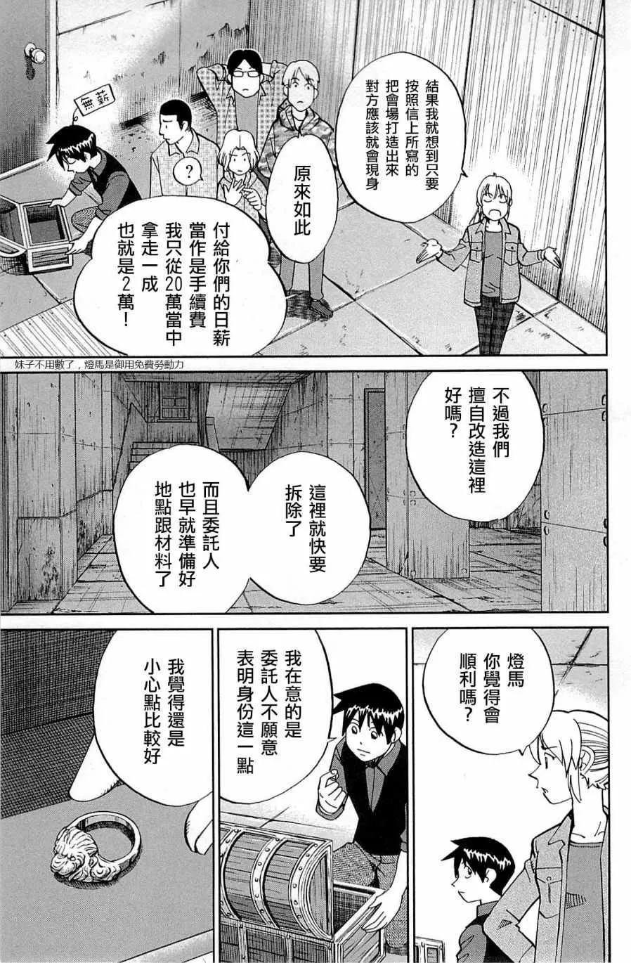 第99话 第11页