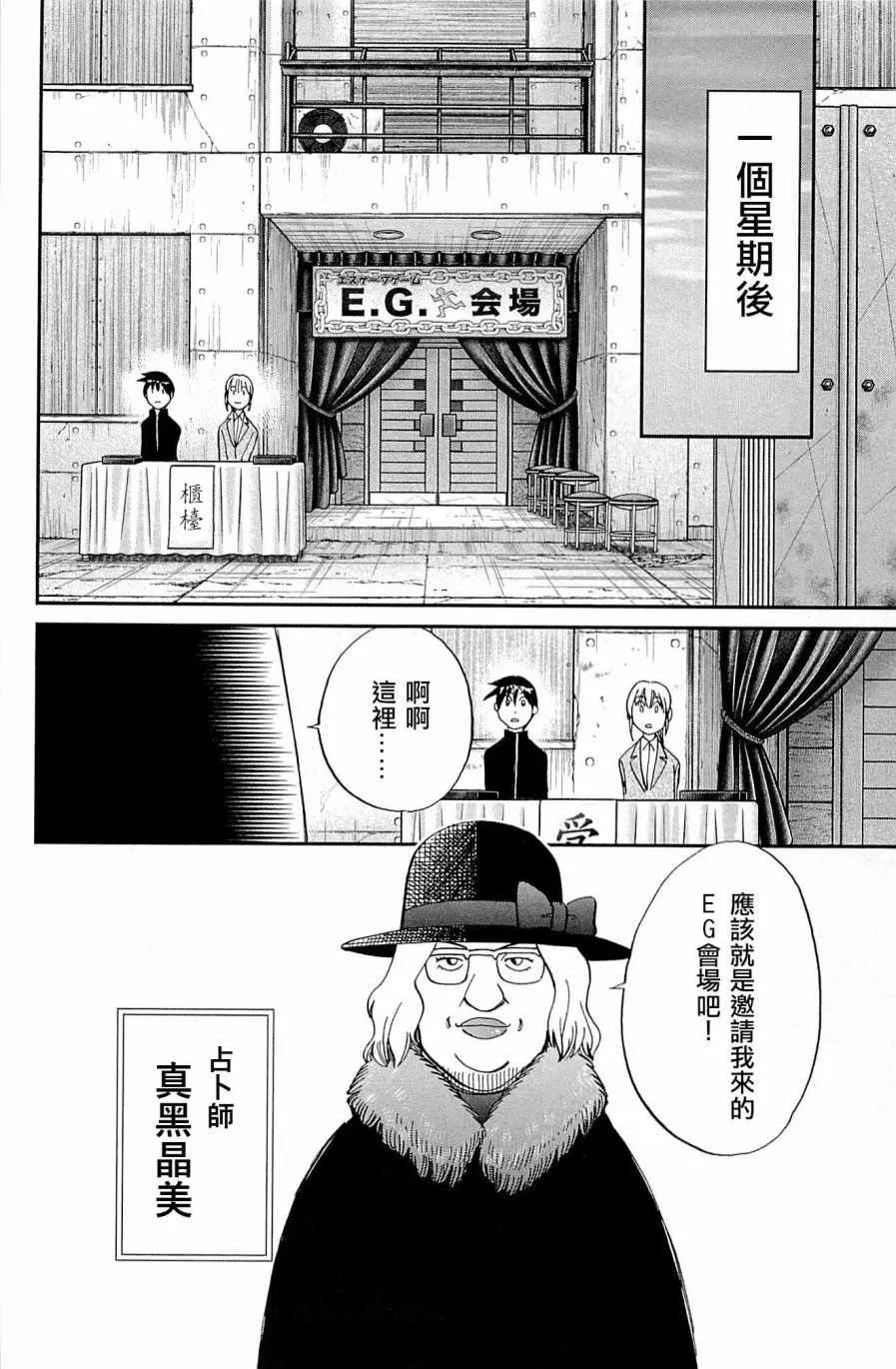 第99话 第12页