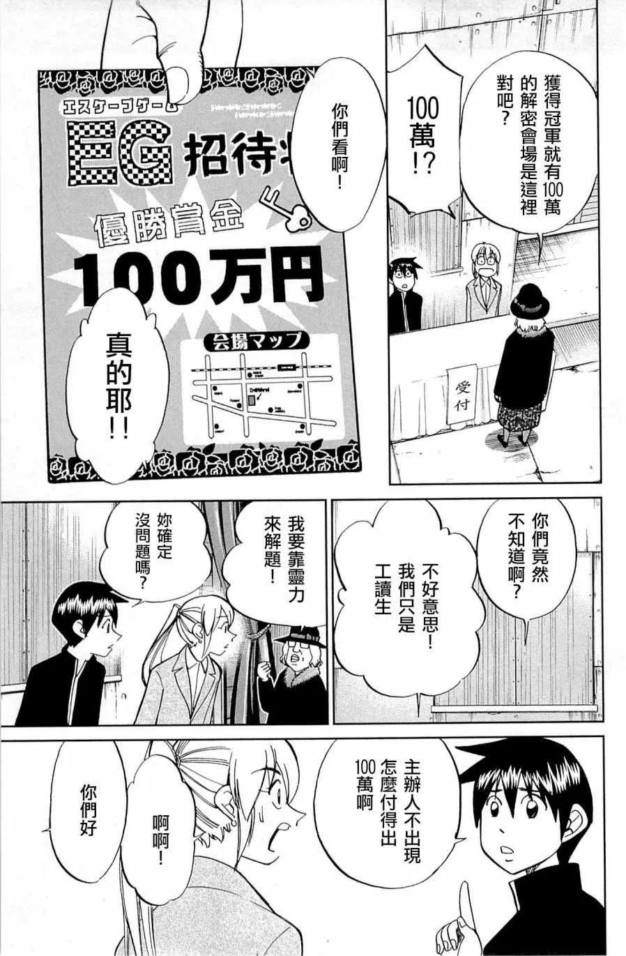 第99话 第13页