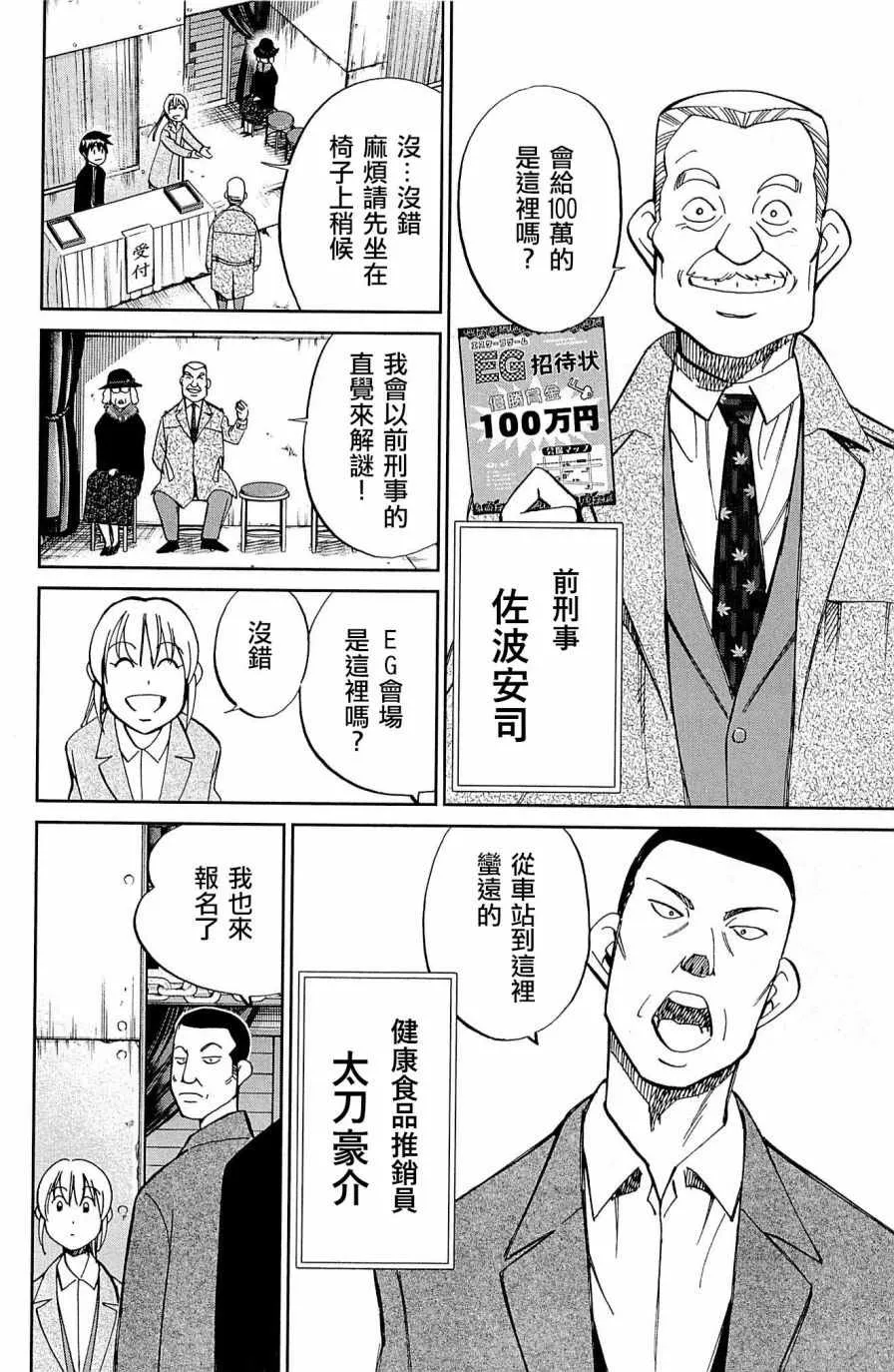 第99话 第14页