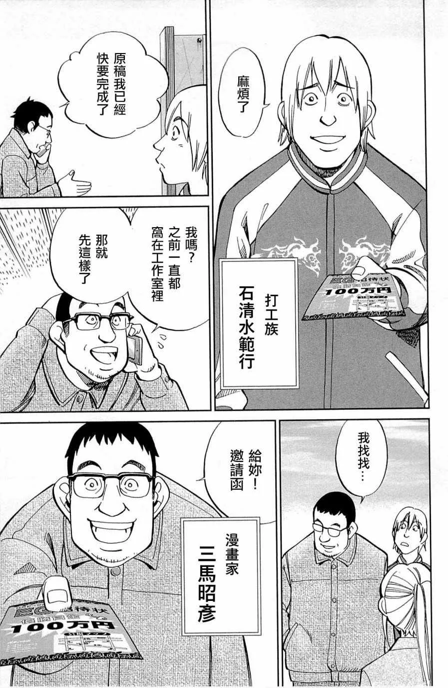 第99话 第15页