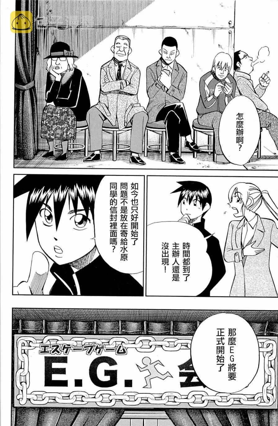 第99话 第16页
