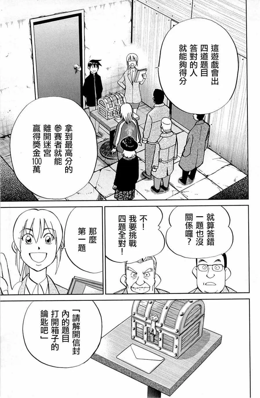 第99话 第17页