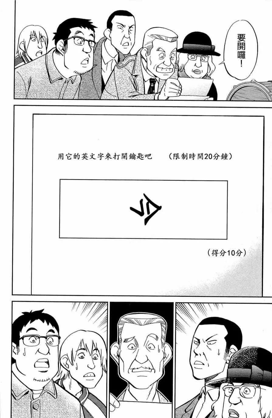 第99话 第18页