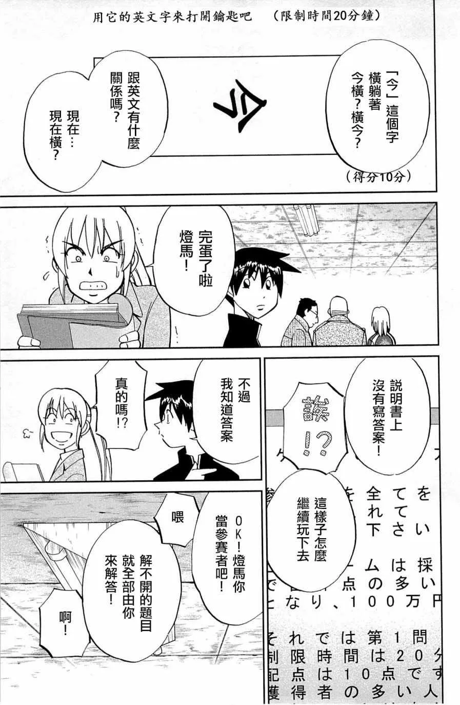 第99话 第19页