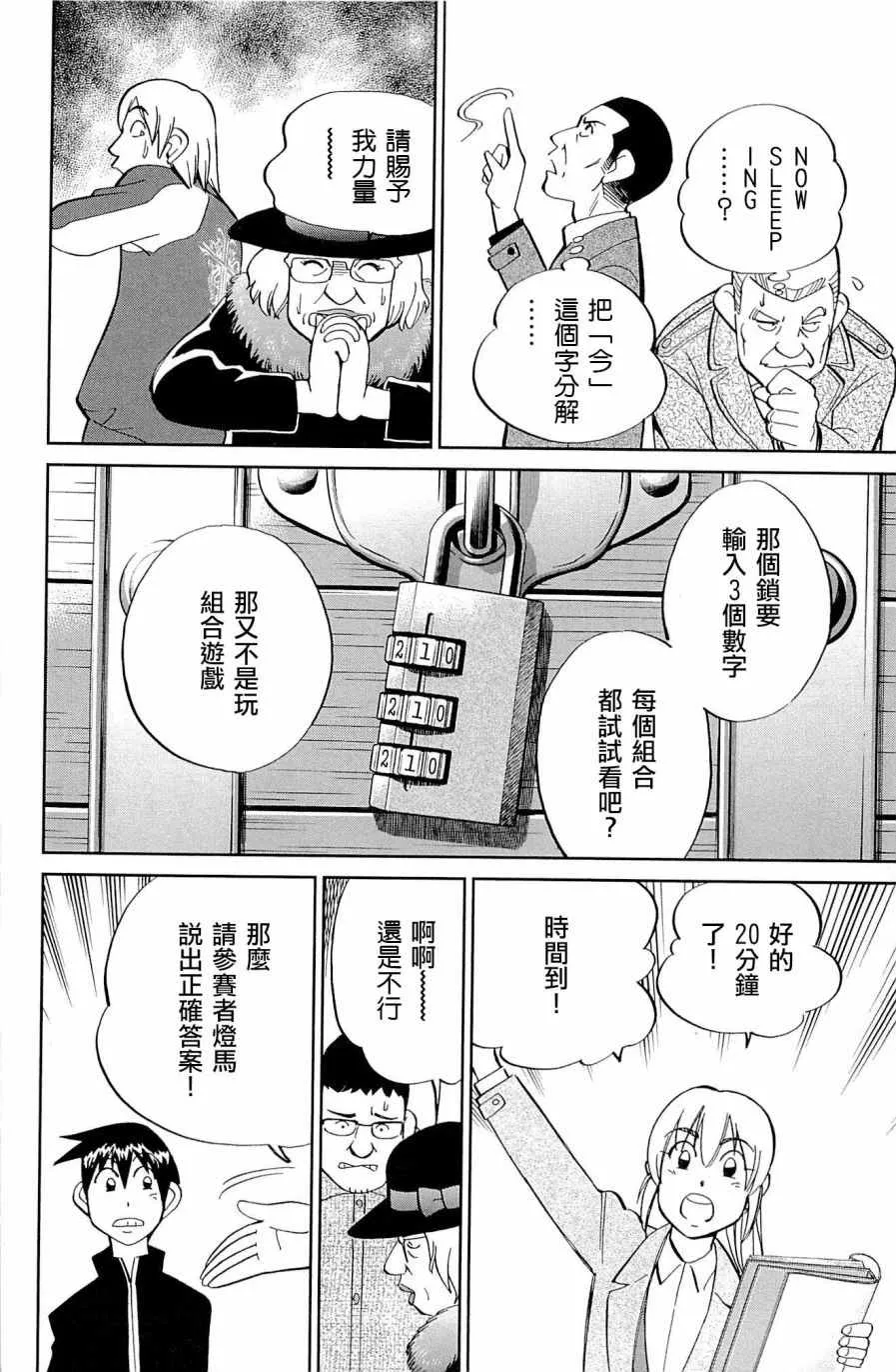 第99话 第20页