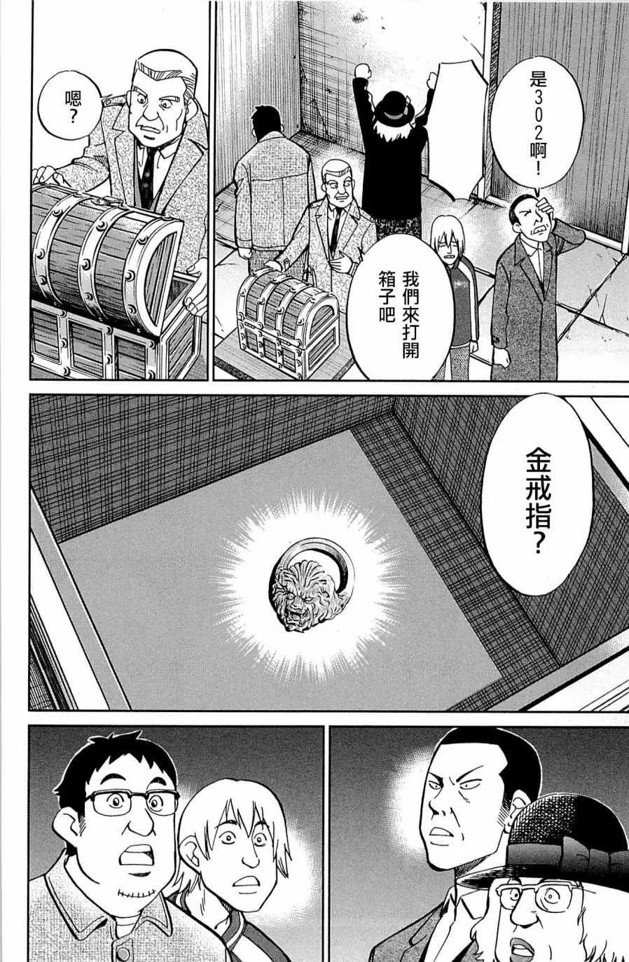 第99话 第22页