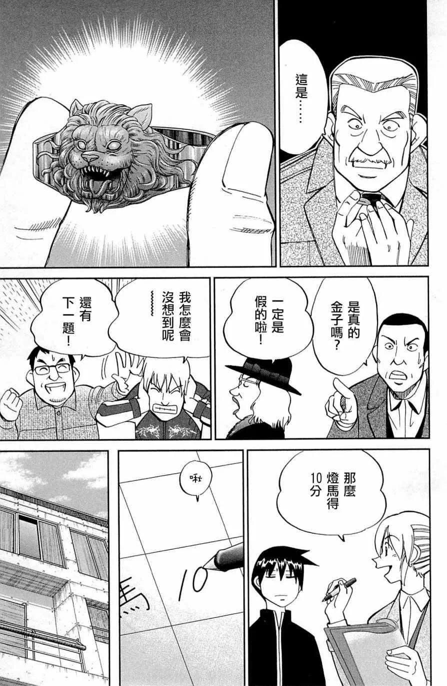 第99话 第23页