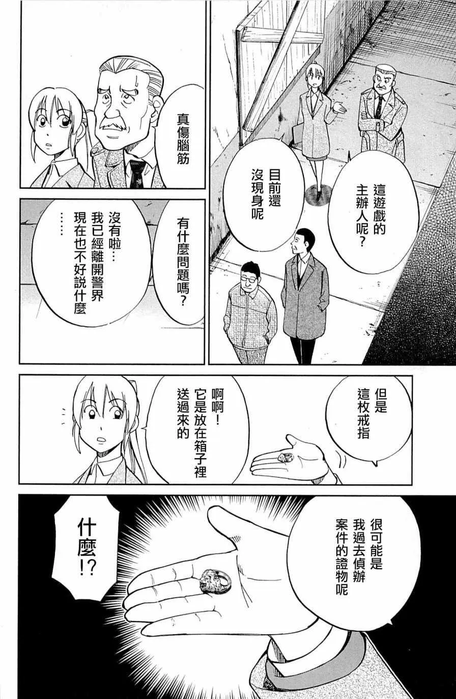 第99话 第24页