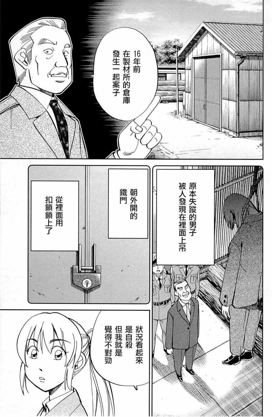 第99话 第25页