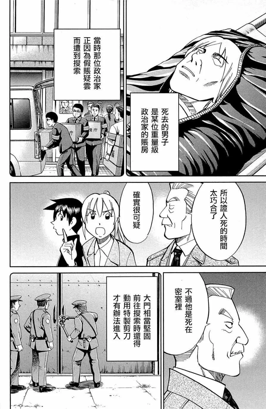 第99话 第26页