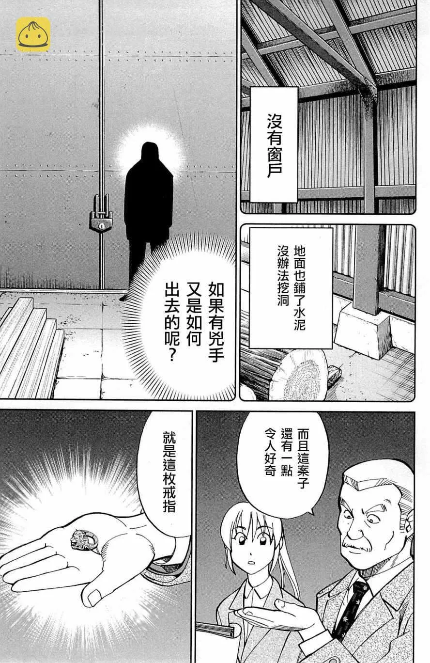 第99话 第27页