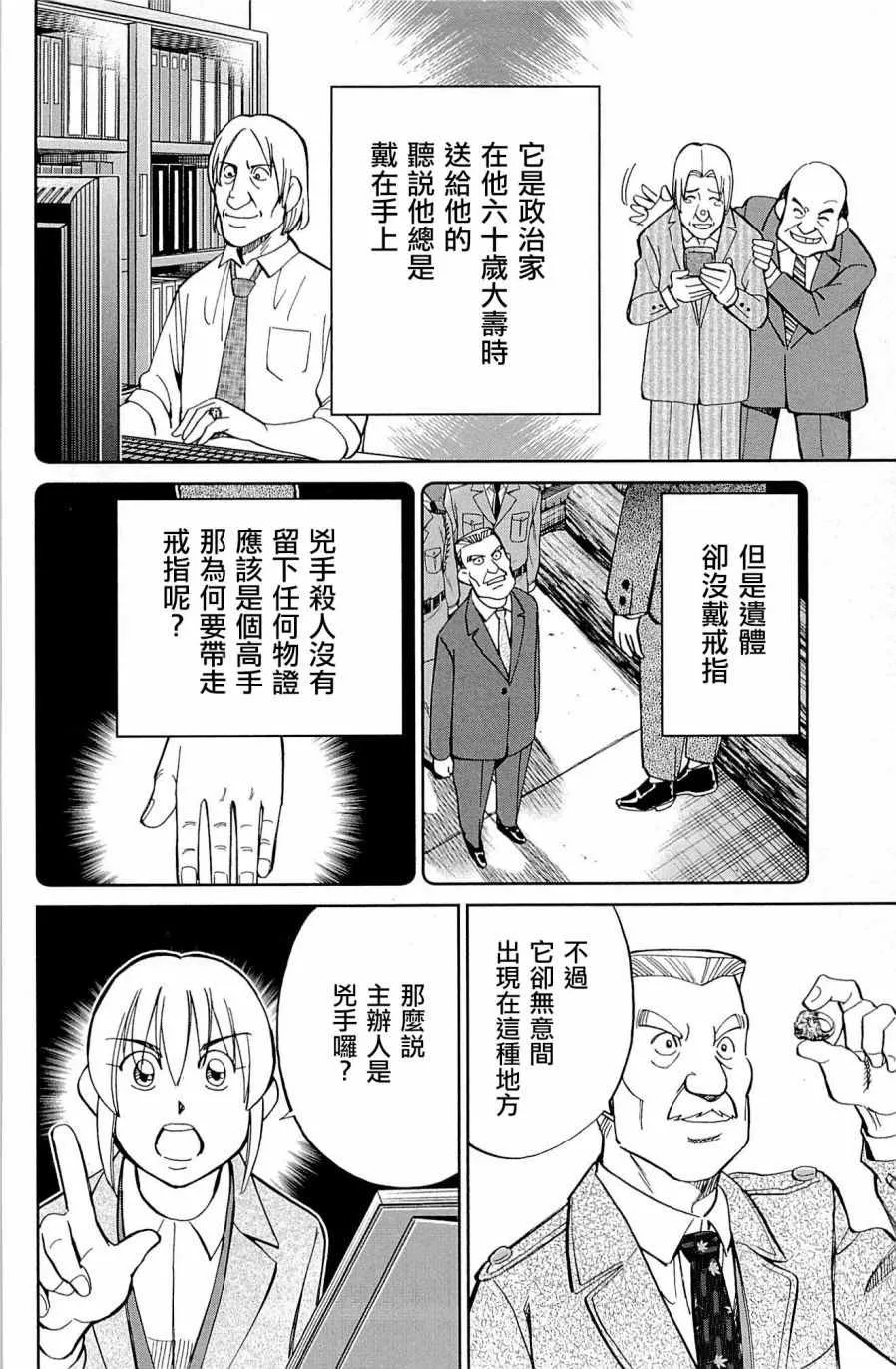 第99话 第28页